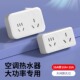 家用16A转10a插座转换器一转二空调专用大三孔16a插板插排转换头
