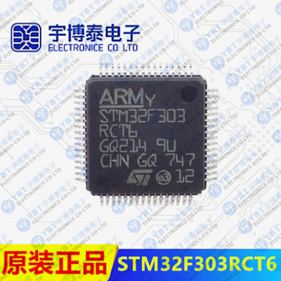 原装 STM32F303RCT6 LQFP-64 ARM Cortex-M4 32位微控制器MCU