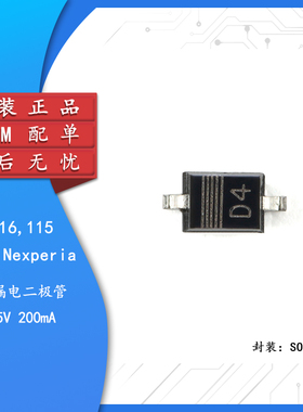 BAS416,115 SOD-323 低漏电二极管