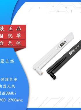 LTE 2G 3G天线GSM/CDMA/高增益38dbi ATU天线4G全频段胶棒天线