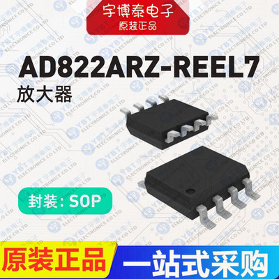 全新进口原装 AD822ARZ-REEL7 AD822A 贴片SOP8 运算放大器芯片IC