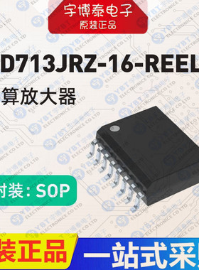 AD713JRZ-16-REEL7 SOP16 9V 12MA 精密放大器 贴片 全新原装ADI