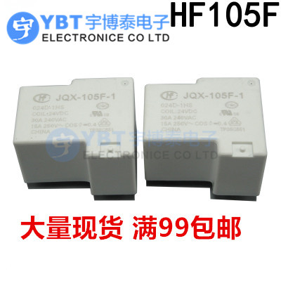 HF- JQX-105F-1- 005D 012D 024D-1HS 5V/12V/24V30A 4脚 继电器