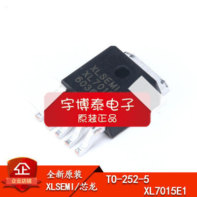 全新原装XL7015E1 7015贴片TO252-5 0.8A 80V 降压型DC-DC XL7015
