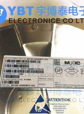 全新原装 MX25L1606EM1I-12G 25L1606E SOP-8封装 16Mbit存储器