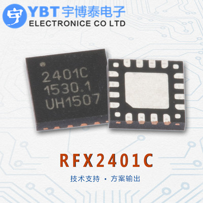 RFAXIS原装 RFX2401C 功放芯片2401C QFN24封装 BOM表配单拍前询