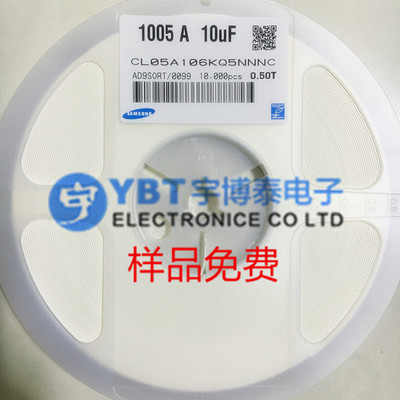 三星贴片电容0402 106M 6.3V 10UF ±20% X5R CL05A106MQ5NUNC