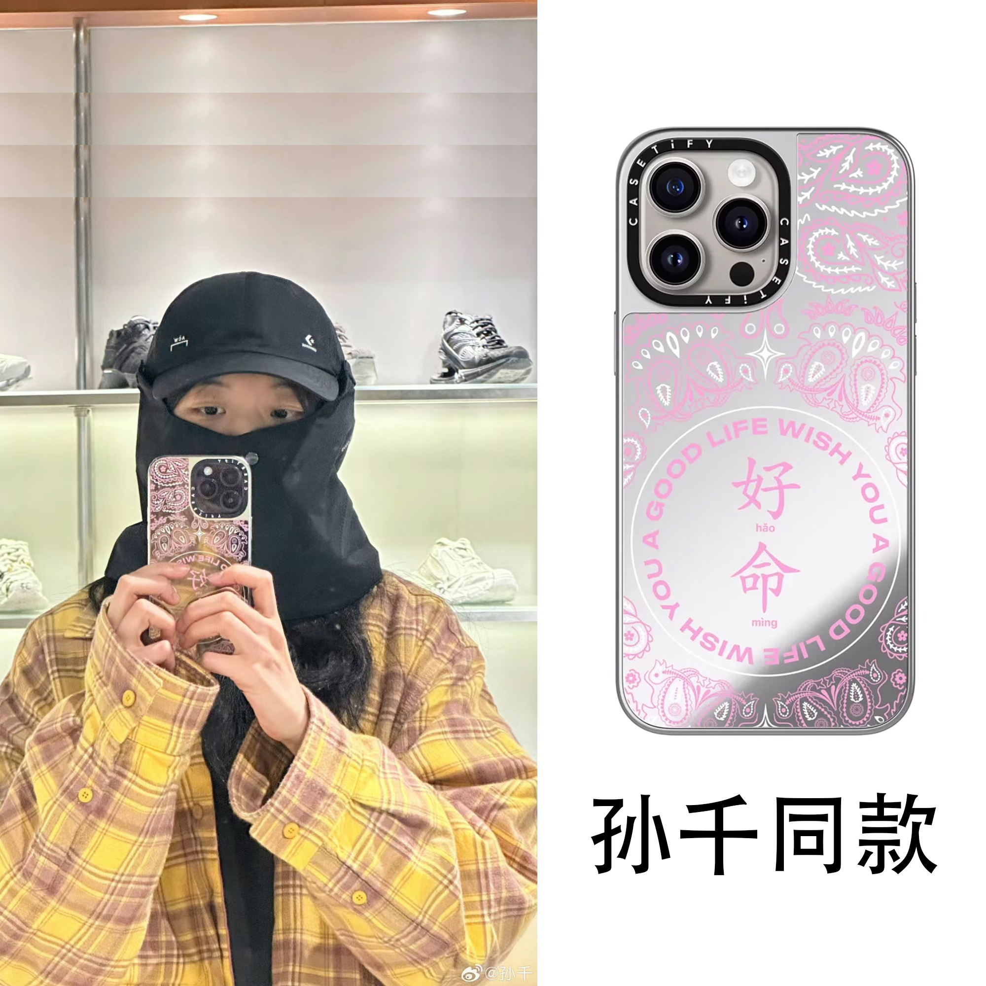 CASETi联名祝您好命孙千同款适用iPhone15Promax手机壳网红明星同款镜面13Pro苹果12防摔个性创意保护套少女 3C数码配件 手机保护套/壳 原图主图