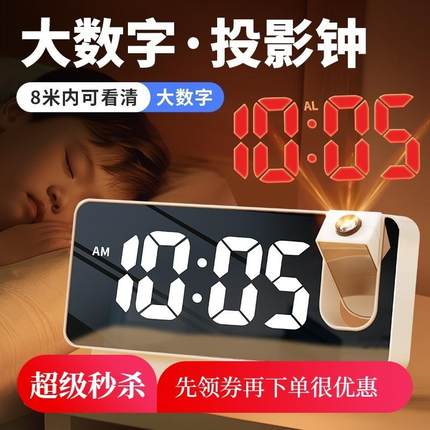 【新品】科技感智能投影闹钟2024新款学生专用起床神器儿童黑科技