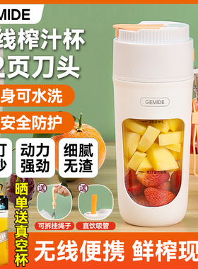 德国榨汁机小型可携式家用多功能炸水果器果汁机无线 线电动榨汁
