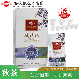 凤山特级清香安溪铁观音正味兰花香QT1088X青花瓷126g高端自己喝