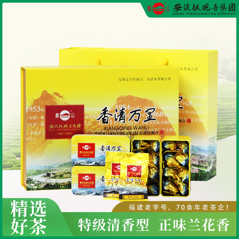 凤山铁观音特级安溪清香型乌龙茶正味QT3000香清万里252g礼盒茶叶