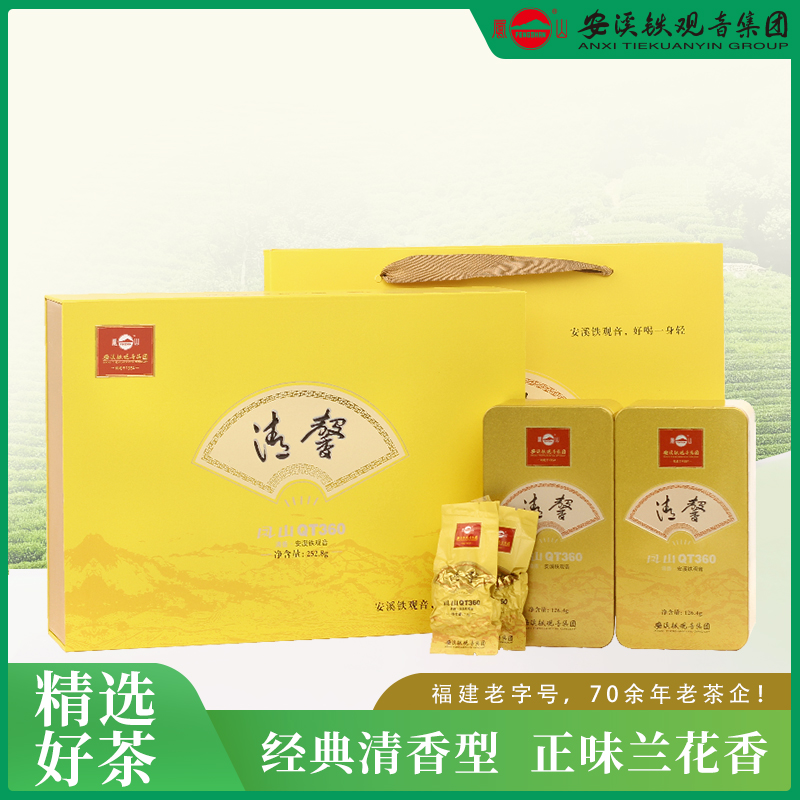 凤山牌安溪铁观音清馨QT360春茶礼盒装送人清香型正味兰花香252g