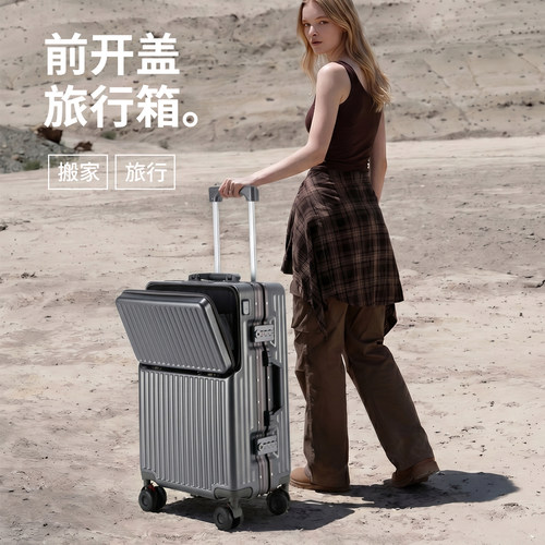 前开盖行李箱20寸可登机免托运2026新款24寸大容量前置开口拉杆箱