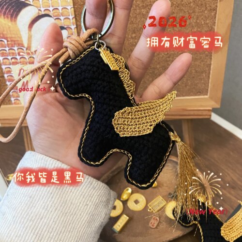 马年手工马上有钱钥匙扣