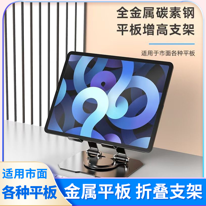 加厚加大折叠全金属碳素钢支架