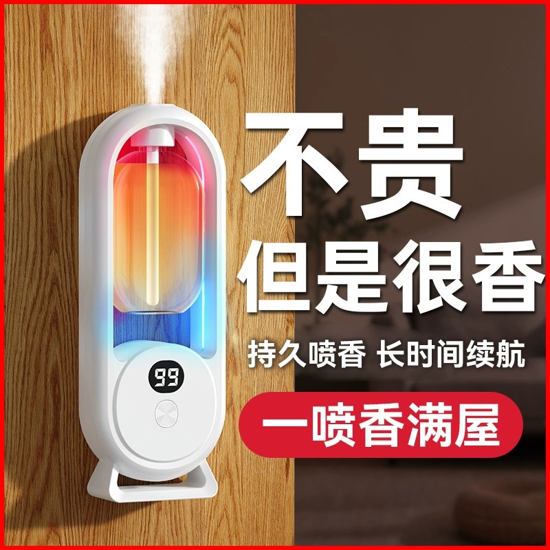 香薰机自动喷香去除异味持久续航