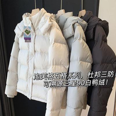 MM明摩羽绒服泡芙五格杜邦三防可溯源三星90白鸭绒女短款面包服