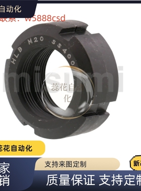 锁紧螺帽 重载锁紧螺母HLBM HLBC HLBS HLBU-M10/12/15/17/20/25/