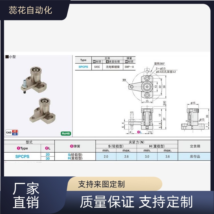 弹簧固定夹 小型SPCPS20-H SPCPS20-S SPCPS30-H-SB SPCPS30-S-SB