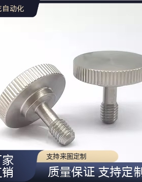 替20防脱压纹NKB10旋钮C-NKOSD3/NOSC4/5NKOSC6螺栓NKBD30/FRNCS8