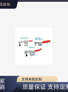替快速夹钳WDC203-F/FL/FSS/FLSS WDC21382 WDC225-DHB/DSS