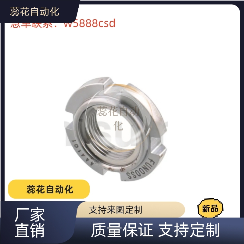 轴承螺母 FINE U-NUT  SS系列 FUN00SS/FUN03SS/FUN07SS/FUN08SS/