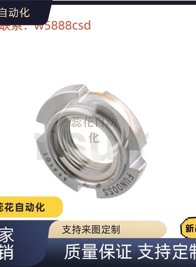 轴承螺母 FINE U-NUT  SS系列 FUN00SS/FUN03SS/FUN07SS/FUN08SS/