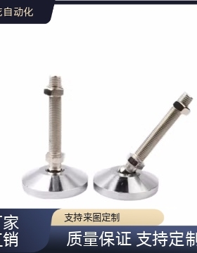 替万向支脚E-CFJFNDS E-CFJFND80/100-16/20-100调整块金属