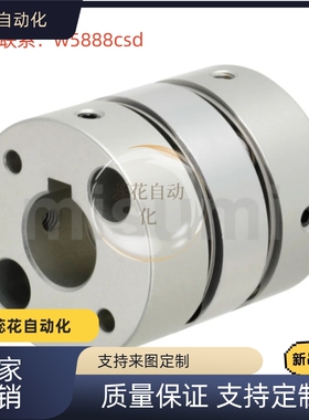 联轴器SCXW SCXWK21/28/34/46/55伺服精灵膜片式高精度定位夹持型