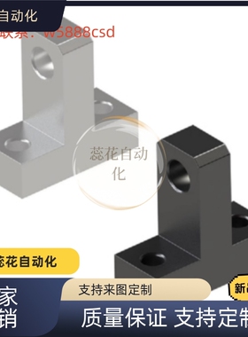 铰链座 HKNKB5/6/8/10/12 尺寸固定型 单耳环T型