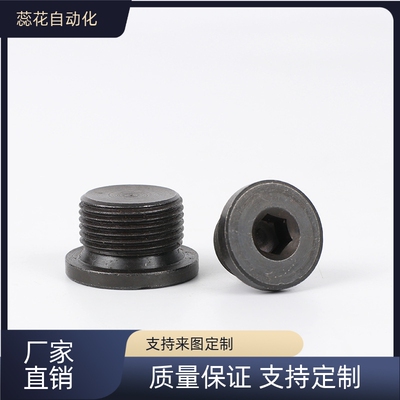 替 型MSWM8带O形圈内六角螺塞 /10/12/14/16/18/20/22/24/27