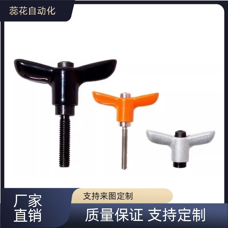 替代 CLDFCH/CLDMCH4/5/6-12/16/20/25-B/M/S 蝶形固定把手