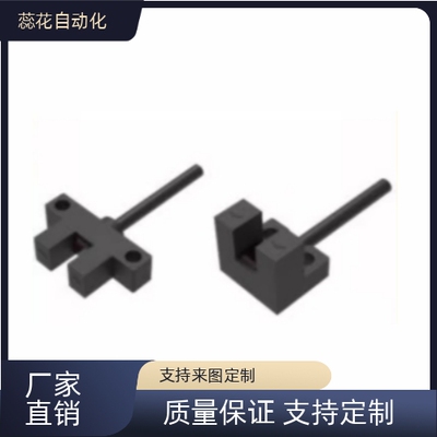替代槽型传感器E-ZJF49 -K/L/U/F/R25-N 超小型U型光电开关