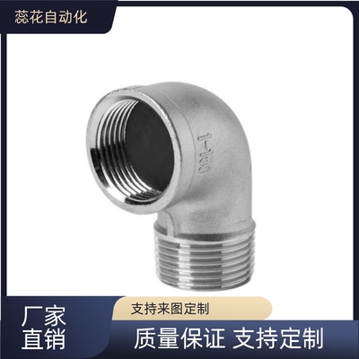 SGPPEL SUTPEL6A/8A/10A/15A/20A/25A/32A/40A/50A不锈钢弯管接头