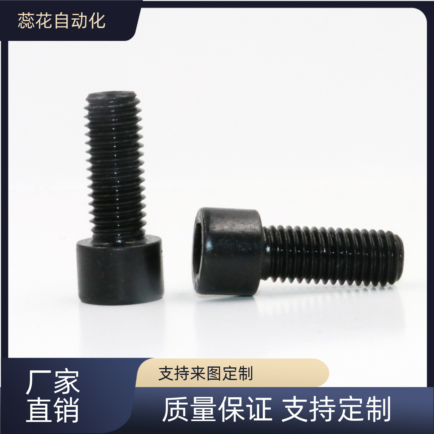 替代小径螺栓TBH13小头型圆柱头内六角螺丝SBB6/M8/M10/M12