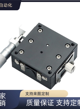 替 位移滑台ELK51/56-40/50/60/70/ XY轴手动测角仪GPG/GPWG40/60