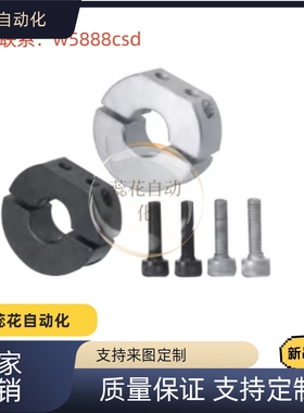 固定环 分离型  D形切割 PSDN PSDNJ SDN SDNA SDNJ SSCDN SSCDNJ