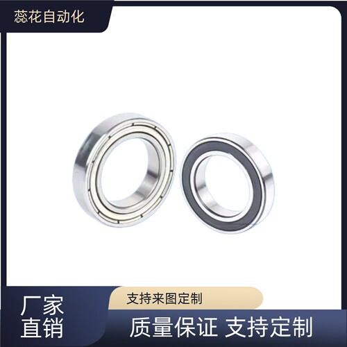 BAF07小径滚珠轴承BAF676ZZ 686ZZ 696ZZ 606 626 636ZZ-SUS -E-J
