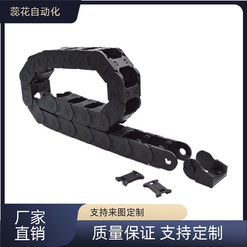 替代 型 电缆保护链 开口型  SE08F-16-028-18 拖链