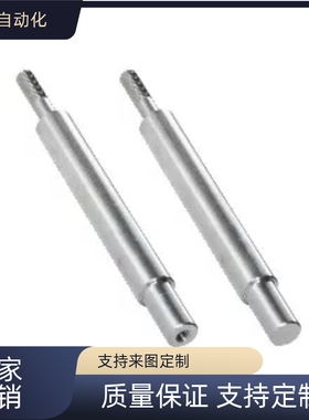 替代 导向轴一端台阶一端外螺纹型g6 SHH01/02/06/07 SHJ01