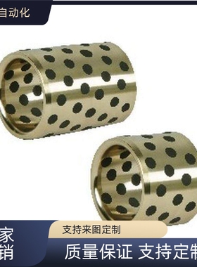 替代 OFK03-d5-L8无油衬套 铜合金直柱型 内径G6外径m6