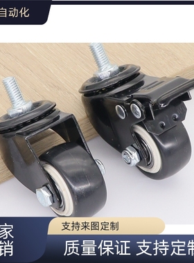 C-CLTUN65CKM01-D40-PA/UA CKM02-D50-PA/UA脚轮丝杆活动型