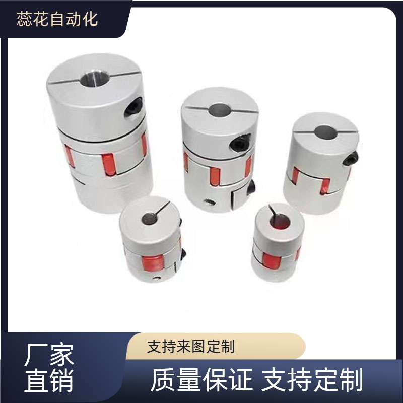 联轴器 爪形 夹持型 经济型同替 GCJC14-20-RD-4-5-6-6.35-8