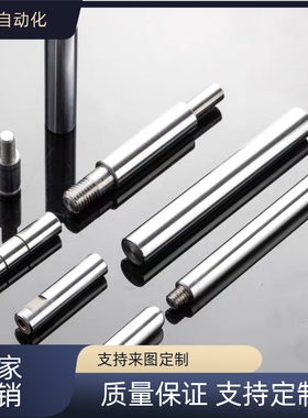 怡和达导向轴 一端内螺纹型SCD01 SCD02 SCD06 SCD07 SCD21 SCD22