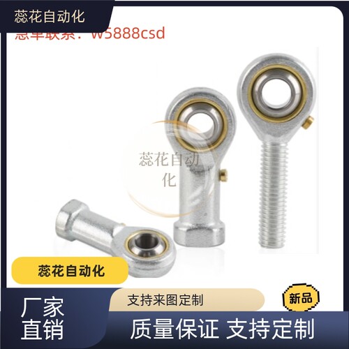 经济型 油润滑关节轴承内螺纹E-GYN/GYNL5/6/8/10/10A/12/14/14A/