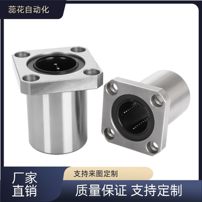 替代    直线轴承  LHFSM LHFSWM6 8 10 12 13 16 20 25 30