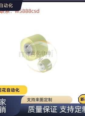 聚氨酯滚轮带环扣 E-UMC(肖氏A90)/UMCM(肖氏A70) /UMCL(肖氏A50)