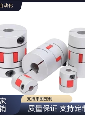 替DEP02 DEP12-D14 20 25 30 35 D40 55 65 80-d6 8 联轴器