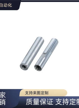 替管型导向轴一端内螺纹带扳手槽型SLD01/11/21-D6/8/10/12